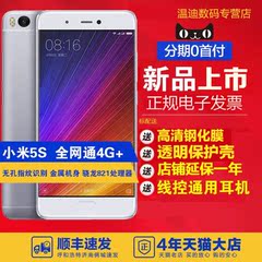 新品上市Xiaomi/小米 小米手机5s 128GB全网通高配版4G手机5s