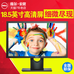 Dell/戴尔 E1916HV 18.5英寸宽屏高清液晶显示器 办公家用