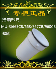 美的净水器净水桶超滤  滤芯MU-3(665/668/767/960/661CB)