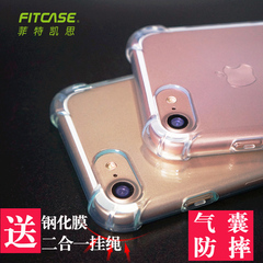iPhone7防摔手机壳苹果7plus加厚硅胶透明外壳带挂绳气囊保护新款
