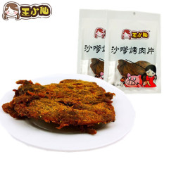 王小仙 超值包邮沙嗲烤肉片65g*2猪肉片猪肉干猪肉脯 休闲零食