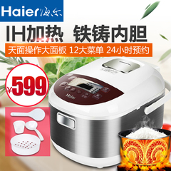 Haier/海尔 HRC-WIFS406电饭煲智能预约锅IH加热4L1-2-3-4人正品