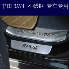 2009-2015新老款丰田RAV4专用改装饰条不锈钢汽车迎宾踏板门槛条