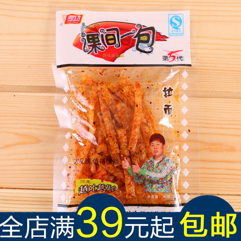 80后怀旧零食课间一包第五代拉面儿时童年经典辣条24g70袋包邮