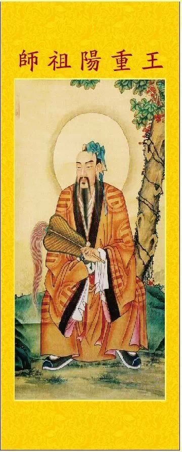 结缘画像--王重阳祖师画像/道教画像/神仙画像/神像/神仙画/佛画