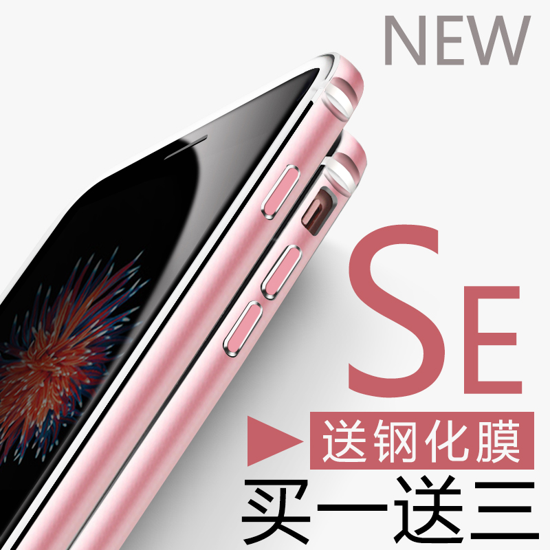 EK正品苹果5手机壳 iPhone5s手机壳iPhoneSE金属边框5S手机套外壳产品展示图1