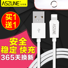 aszune 5s数据线 iPhone5 iPhone6 6s Plus iPad4数据线充电器线