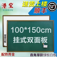 港宝 挂式小黑板加厚100*150大白板儿童教学黑板磁性办公小黑板