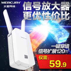 水星MW300RE wifi信号放大器中继器 家用路由无线扩展穿墙增强AP