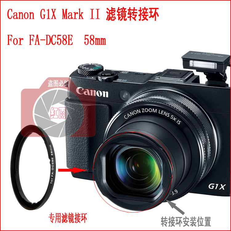 Powershot G1X MARK II 滤镜转接器 FA-DC58E 转接环 铝合金