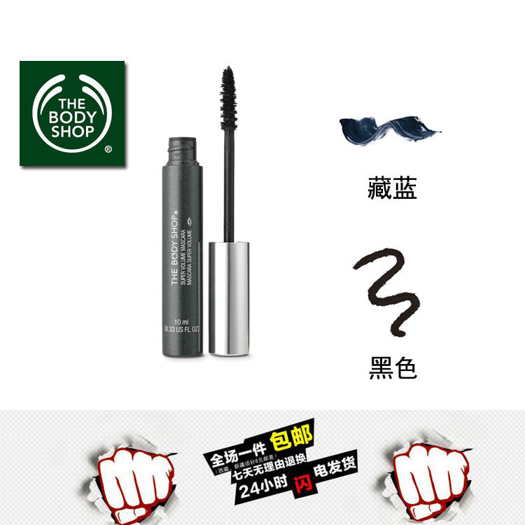 美体小铺TheBodyShop睫毛膏防水浓密纤长卷翘不晕染正品现货包邮在类目 彩妆/香水/美妆工具, 睫毛膏/睫毛增长液中 - 来自Buy2taobao.com提供专业的淘宝代购服务