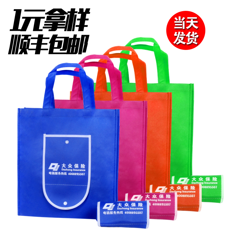顾品 无纺布袋折叠袋定做 印LOGO定做 米色现要货空白加急|msdalam kategori Penyetempatan perkhidmatan kehidupan, Iklan/percetakan tradisional/Cetak/salinan, perkhidmatan percetakan Batch, beg bukan tenunan yang dibuat untuk memerintahkan - dari Buy2taobao.com untuk memberikan perkhidmatan ejen Taobao profesional membeli