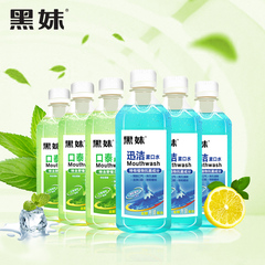 黑妹漱口水套装杀菌除口臭去牙渍防蛀护理口腔牙龈出血250ml*6瓶