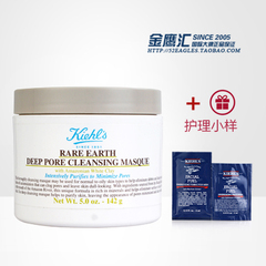 Kiehl's科颜氏亚马逊白泥净致面膜142G 深层清洁控油收缩毛孔