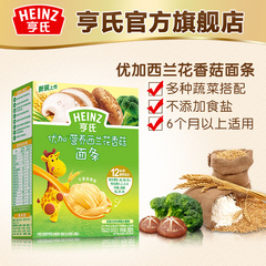 Heinz/亨氏宝宝营养面条 优加西兰花香菇面条252g新老包装随机发