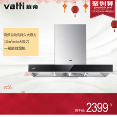 Vatti/华帝 CXW-200-i11079极客青春版 自动清洗 抽油烟机新品