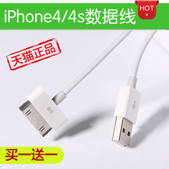 正品iphone4数据线 苹果手机4s iPad2 iPad3 touch4电源线