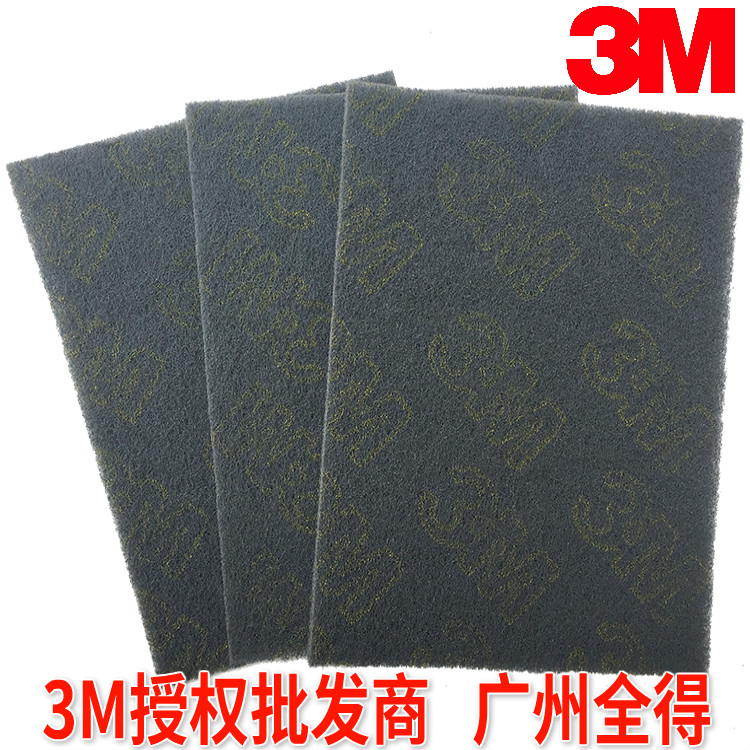 原装正品 3M 7448 菜瓜布 工业百洁布 百洁布尼龙片 超细擦拭布