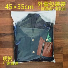 秋装服装包装袋衣服透明pe塑料环保自封袋外套拉链封口袋35*45