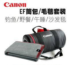 包邮 Canon/佳能 EF镜头筒包 EF筒包毛毯套装 户外旅行收纳包