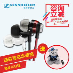 顺丰SENNHEISER/森海塞尔 CX3.00 手机入耳式重低音耳机