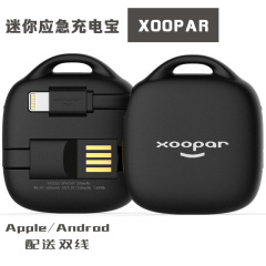 Xoopar森泊创意便携应急充电宝可爱个性迷你移动电源自带线多功能