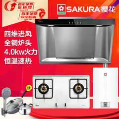 Sakura/樱花 CXW-180-101 A09 88H805持久大吸力永久免费送网正品