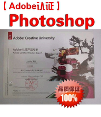 【Adobe考证】Photoshop产品认证专家官网可查全球通用出国加分