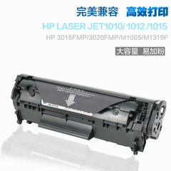 惠普打印机q2612a易加粉12a硒鼓hp1020HP1010HP1018HP1005硒鼓