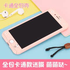 新款苹果7手机壳可爱卡通iphone7plus保护套全包防摔磨砂日韩国女