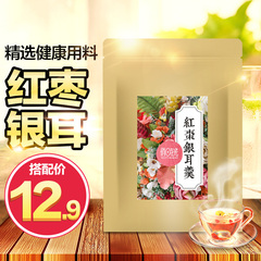 红枣银耳羹茶汤料包28g 春夏秋冬季 保健养生花茶包组合