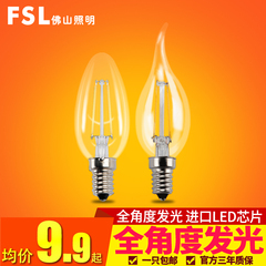 fsl佛山照明LED灯泡尖泡蜡烛灯e14螺口2w4w拉尾灯吊灯防钨丝灯