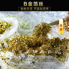 金线牌 金箔丝 仿金银箔丝装修吊顶贴线条 B金 金箔丝 75g/每袋