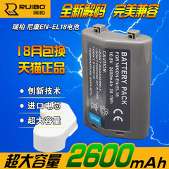 ruibo EN-EL18电池 尼康D4 D4s D5一体机电池 EN-EL18a d800手柄