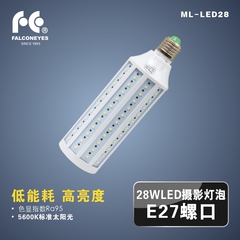 锐鹰LED28W玉米灯 超亮LED灯泡E27螺口 节能灯摄影家用室内双用