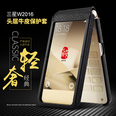 魅嘉 三星W2016手机套 W2015真皮皮套SM-w2014保护壳G9198可触屏