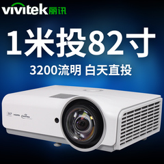 丽讯(Vivitek)ES2808F超短焦投影机高清高亮多媒体教学教室投影仪
