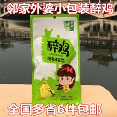 【邻家外婆_原味醉鸡60克】办公小吃 绍兴特产休闲零食即食