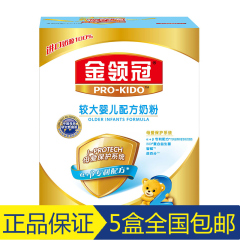 伊利金领冠2段奶粉400g克盒装二段较大婴儿15年7月5盒包邮有积分