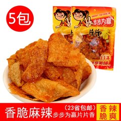 湖南特产 长沙步步为赢 片片香 豆腐皮 100gx5 豆干制品熟食年货