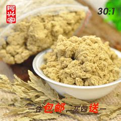 包邮 阿兴家蕲艾绒批发 五年陈艾 黄金艾绒250g 自制肚兜艾柱艾灸