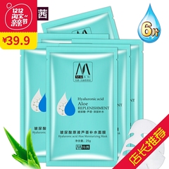 玛茜玻尿酸原液芦荟补水面膜贴25g*6片滋润补水保湿