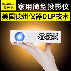 轰天炮DLP800家用微型投影仪高清电视迷你投影机1080p家庭3D影院