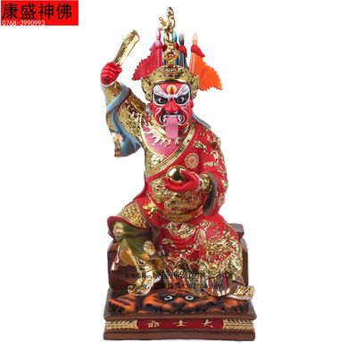 12/16/19/26寸大士爷像 面然鬼王 面然大士 普渡公 树脂佛像神像