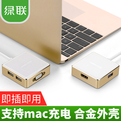 绿联Type-C转HDMI/VGA3.0分线器苹果macbook充电转换器转接投影