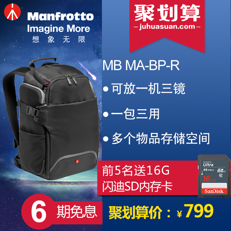 曼富图MB MA-BP-R Advanced系列Befree旅行背开双肩包