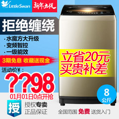 Littleswan/小天鹅 TB80-6288WIDCLG 8公斤变频智控全自动洗衣机