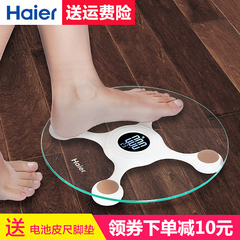 Haier/海尔电子称体重秤家用称重电子秤人体精准健康减肥体重秤