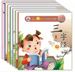 三字经千字文弟子规唐诗百家姓童谣全7册 正版 注音版幼儿早教启蒙国学经典书籍儿童文学0-3-6岁小学生课外读物 黑眼睛亲子6 1系列