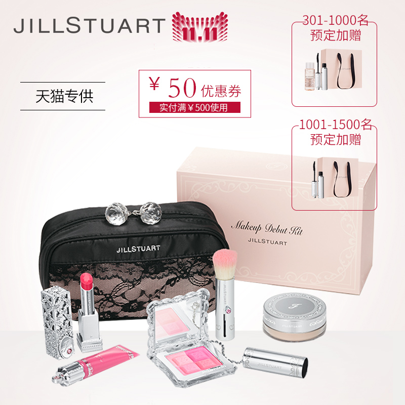 【预售】JILL STUART彩妆登场限定组超值套装 日本进口 妆效持久